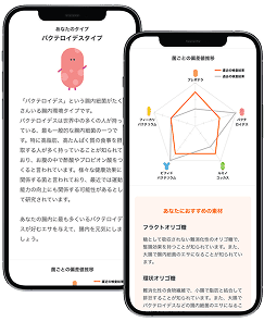 スマートフォン