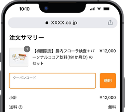 スマートフォン